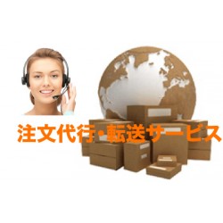 ご注文代行・転送サービス